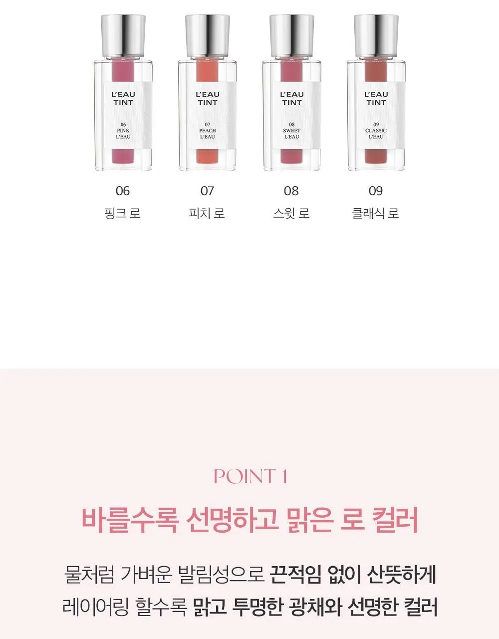 [MINI] 삐아 로 틴트 미니 1.2g 9종 상세페이지 8